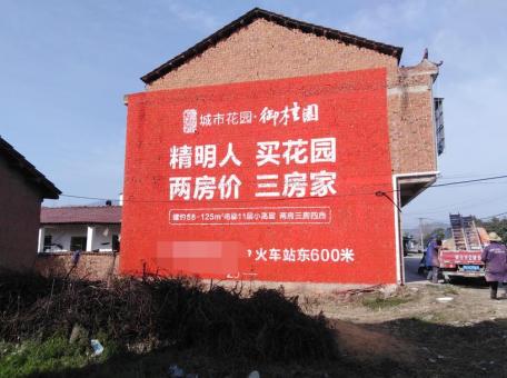 内乡如何让墙体广告展现最大化效果