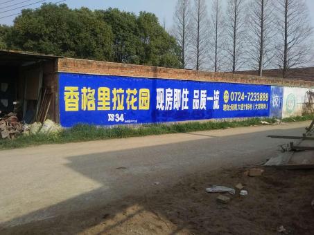 内乡墙体广告对比传统广告媒介的优势在哪里