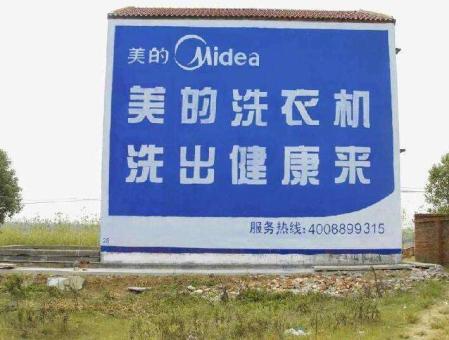 内乡墙体广告——城乡最后一公里传播的广告利器