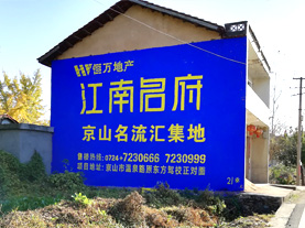 内乡墙体广告的选址原则