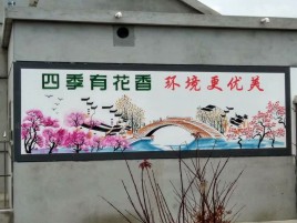 内乡墙绘的特点和形势