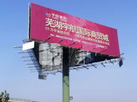 内乡户外高架广告牌的应用及优势