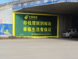 内乡墙体广告的整合营销的新方式