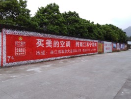 内乡墙体广告对比传统广告媒介的优势