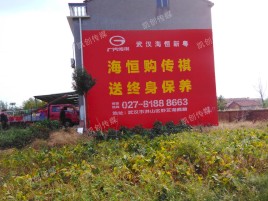 内乡农村墙体广告给农村人民带来方便