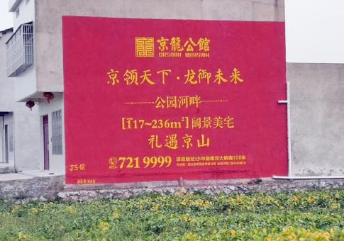 内乡墙体广告发布的关键问题
