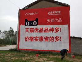 内乡互联网广告横飞的当下，为什么最受欢迎的依然是户外墙体广告？