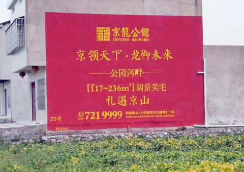 内乡为什么家喻户晓，销量火爆的品牌，还在做墙体广告呢？