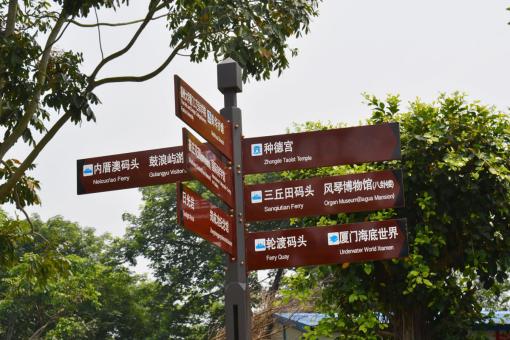内乡5A景区标识标牌系统规范性