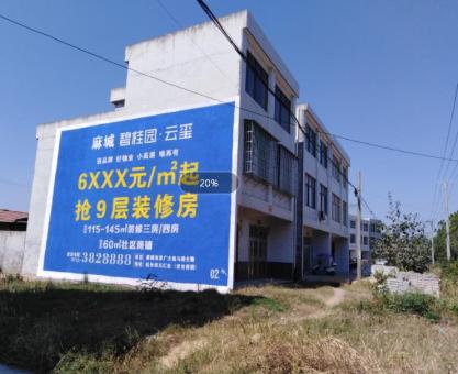 如何策划内乡墙体广告的投放？