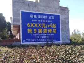 内乡墙体广告的好处