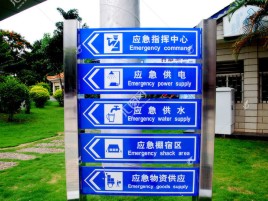 内乡标识导向系统设计需要掌握的四大元素