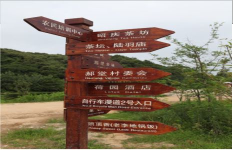 内乡景区标识制作工艺