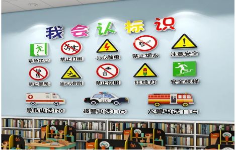 内乡安全标识在幼儿园实施的重要性