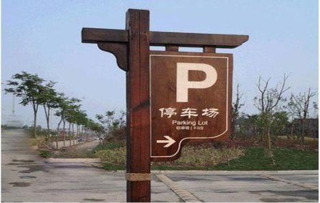 内乡制作标识牌需要注意什么？