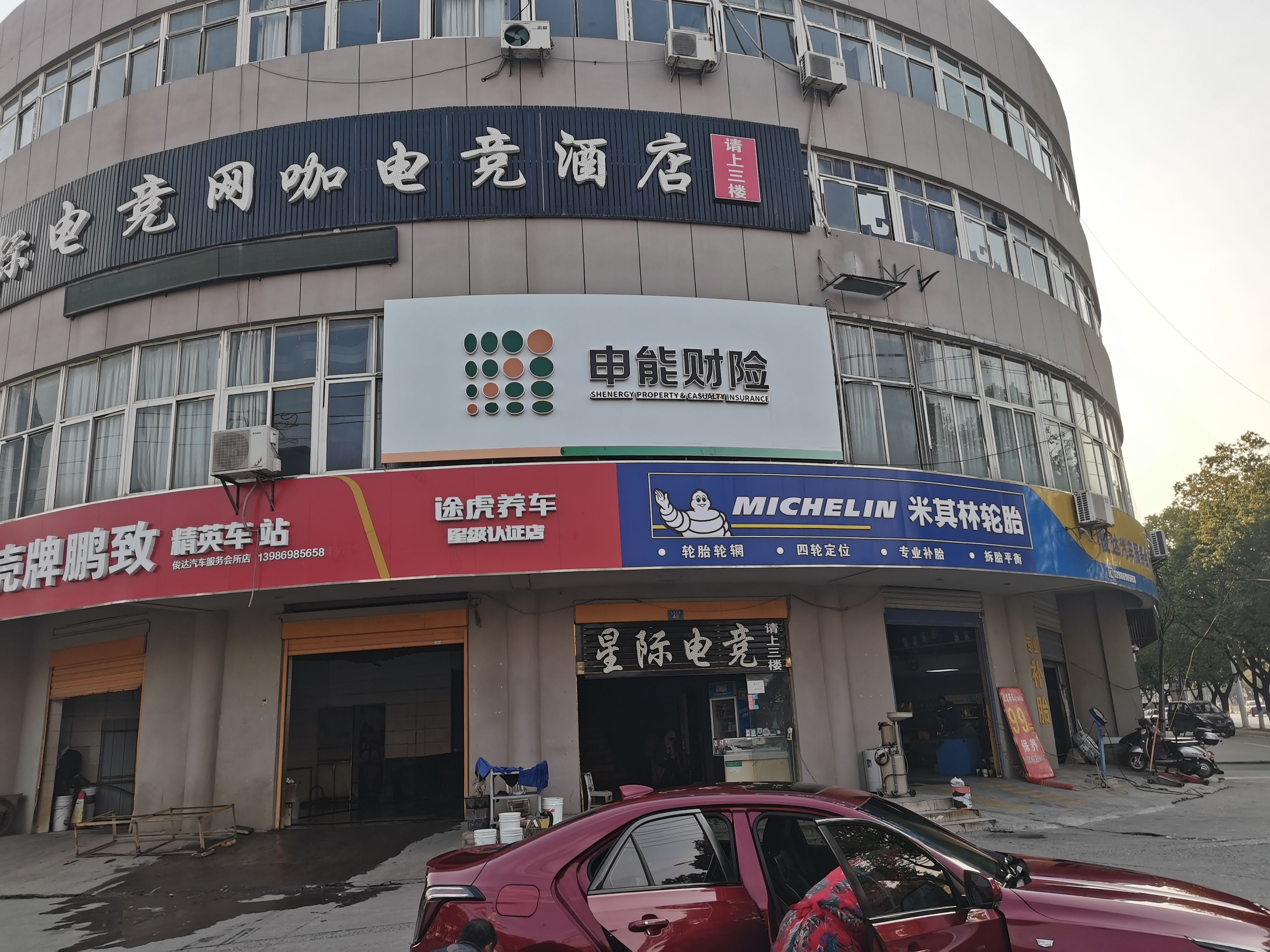 内乡申能财险门头