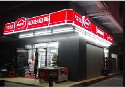 内乡便利店灯箱制作材质如何选择？