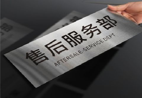 内乡不锈钢腐蚀牌的制作方法。