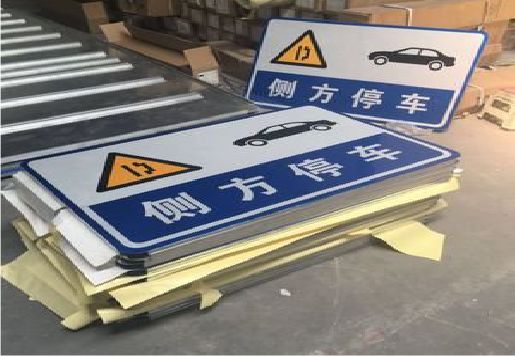 内乡反光标识牌的制作流程