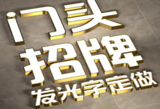 内乡发光字有哪些种类？