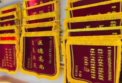 内乡锦旗类型