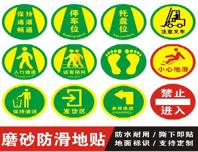 内乡客户要做贴在地上的广告，是什么材料？