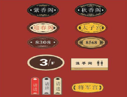 内乡门牌设计制作三要素。