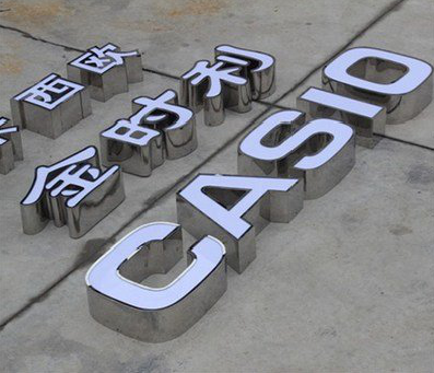 内乡定制发光字需要多久？