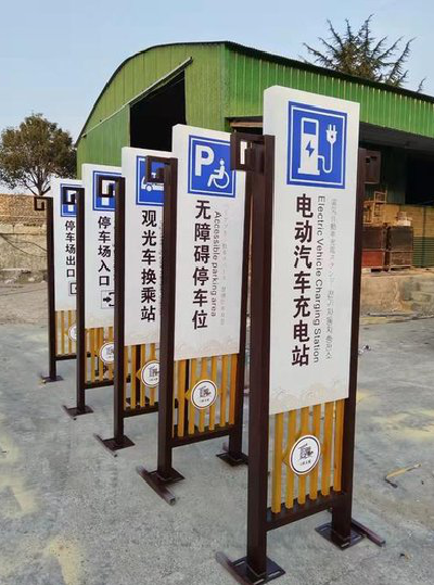 内乡标识标牌常见的问题解析。