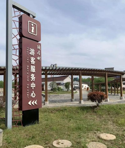 内乡乡村景点建设标识标牌系统要注意什么？