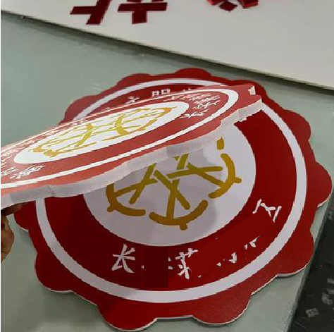 内乡PVC加UV打印的过程梳理。